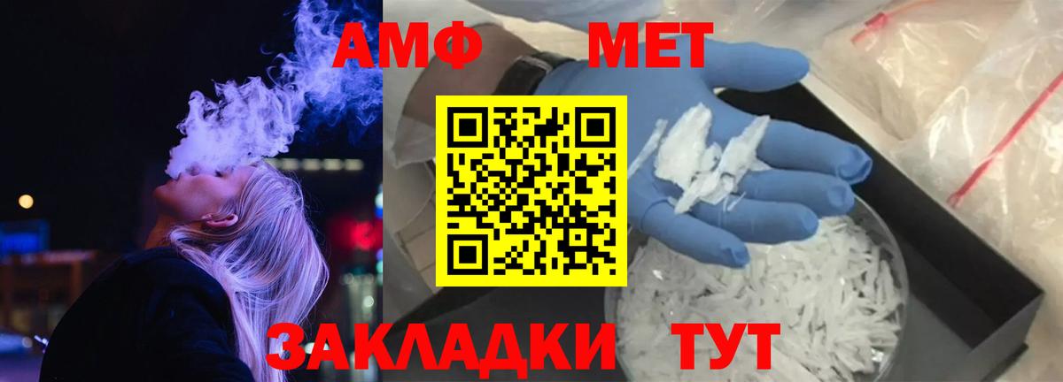АМФ 97%  Амфетамин  АМФ  Вход с VPN  Дедовск 