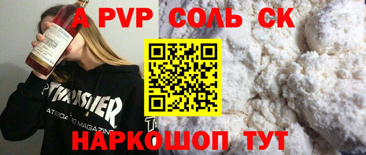 Alpha-PVP СК Дедовск