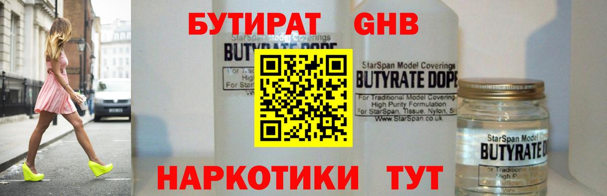 Дедовск  БУТИРАТ  Вход с VPN  БУТИРАТ буратино 