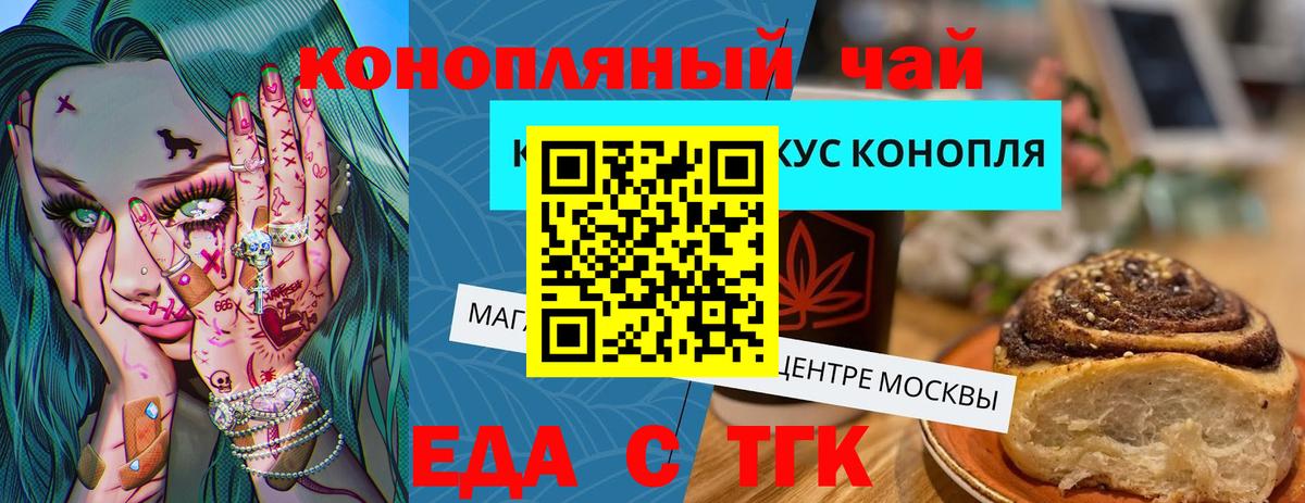 Canna-Cookies марихуана  Вход с VPN  Дедовск 