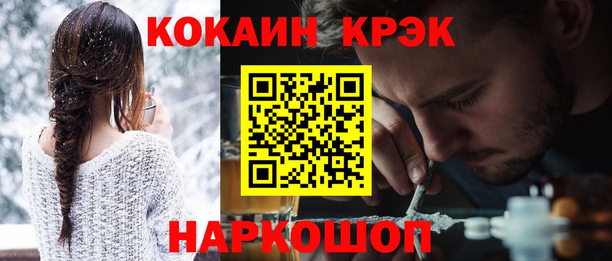 Кокаин Колумбийский  Кокаин Боливия  Вход с VPN  Дедовск 