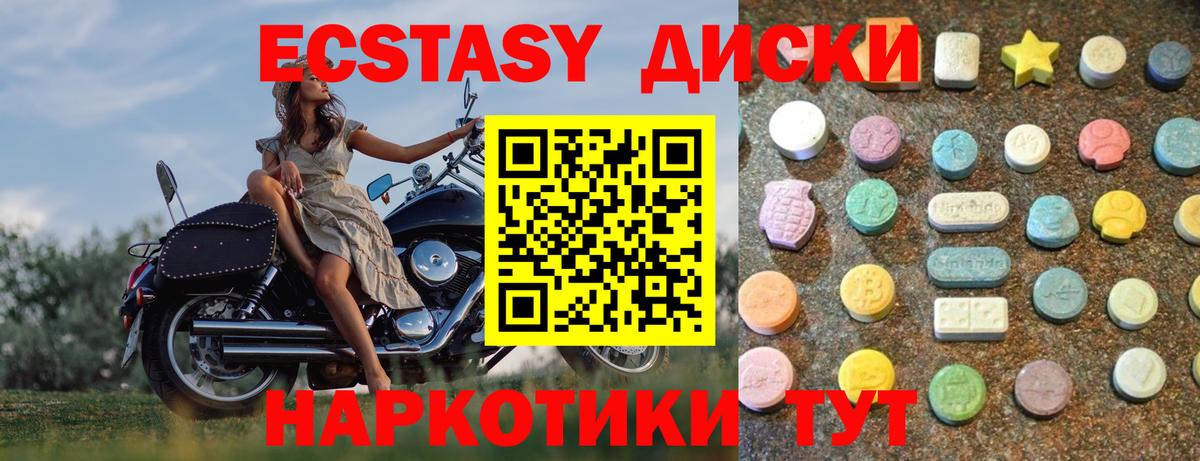 ЭКСТАЗИ  маркетплейс как зайти  ЭКСТАЗИ VHQ  Вход с VPN  Дедовск  Ecstasy louis Vuitton  blacksprut зеркало 