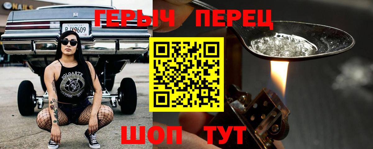 ГЕРОИН VHQ  Вход с VPN  Дедовск 
