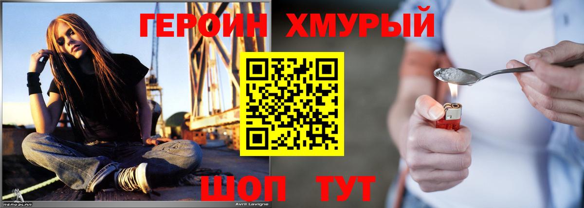 Героин афганец Дедовск