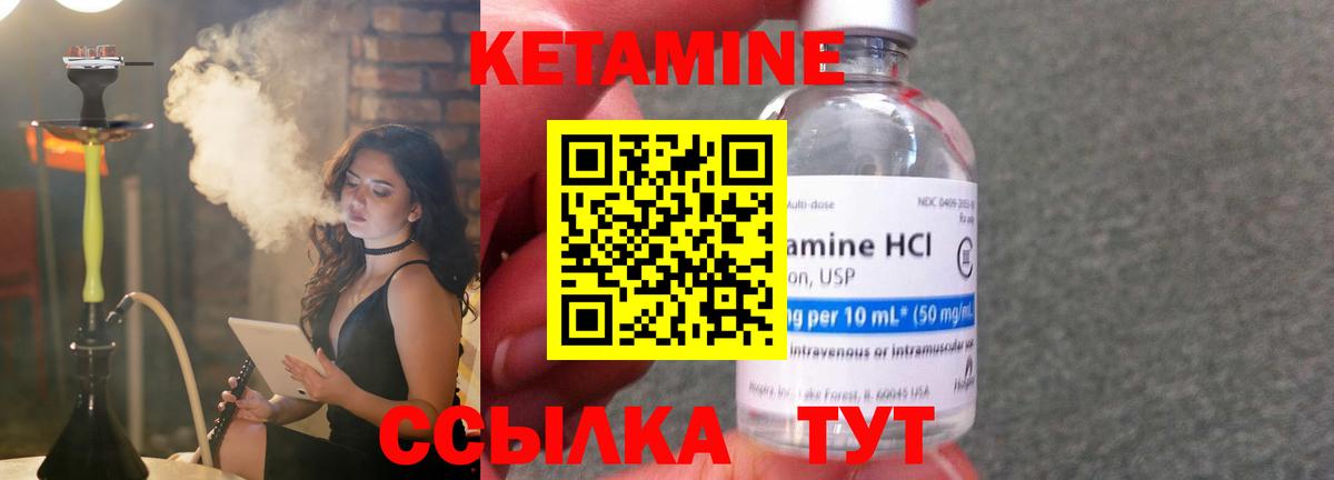 Кетамин ketamine  Вход с VPN  КЕТАМИН VHQ  Дедовск 