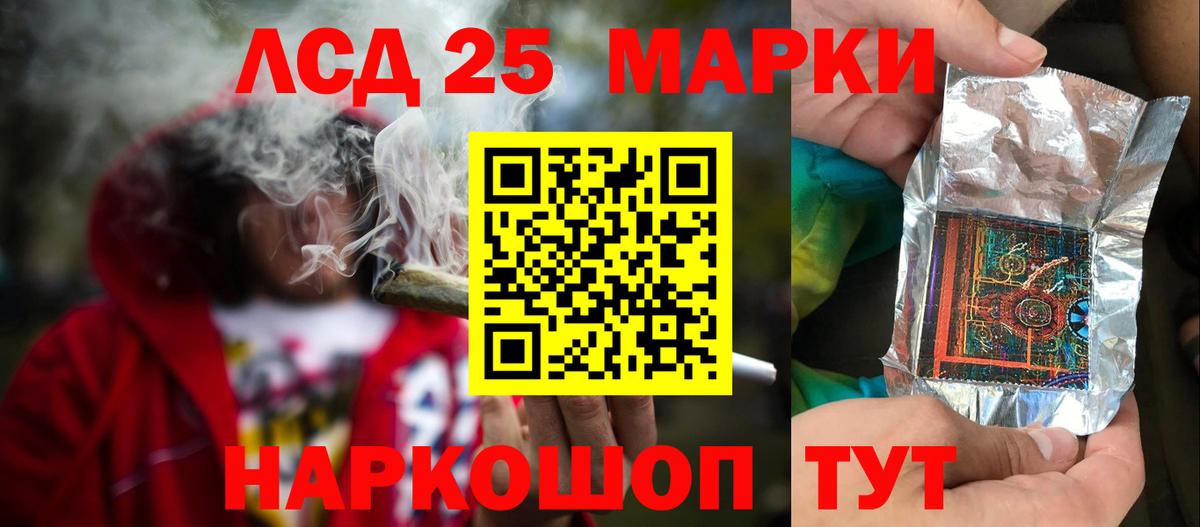 Лсд 25 экстази кислота Дедовск