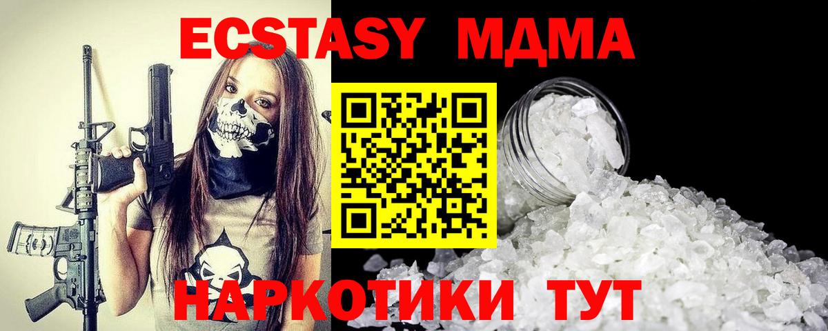 МДМА crystal  Вход с VPN  Дедовск  MDMA VHQ 