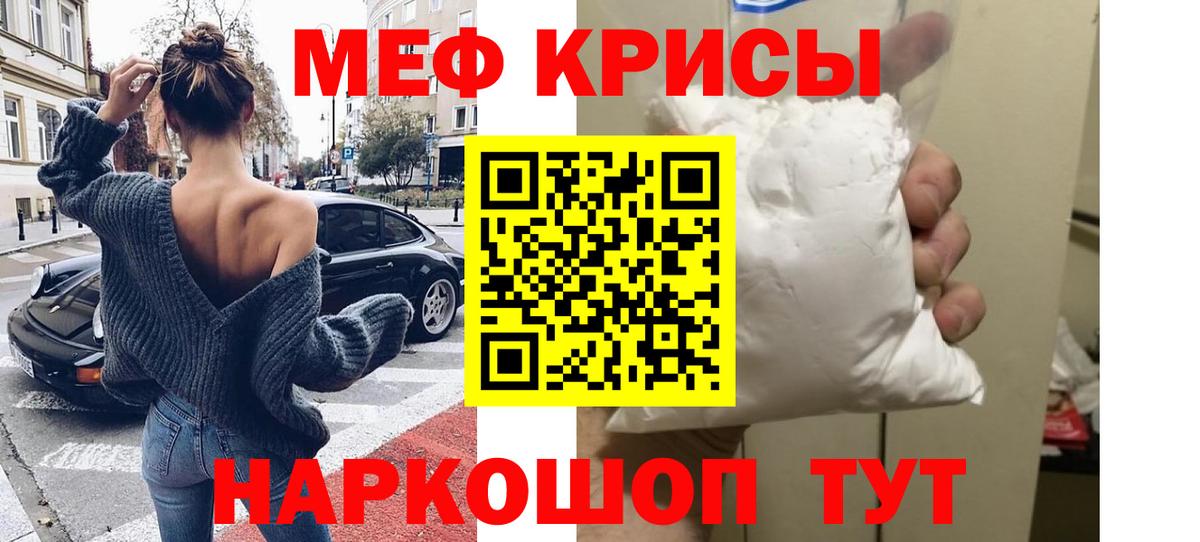 Меф  Вход с VPN  Мефедрон мука  Меф  Меф мяу мяу  Дедовск 