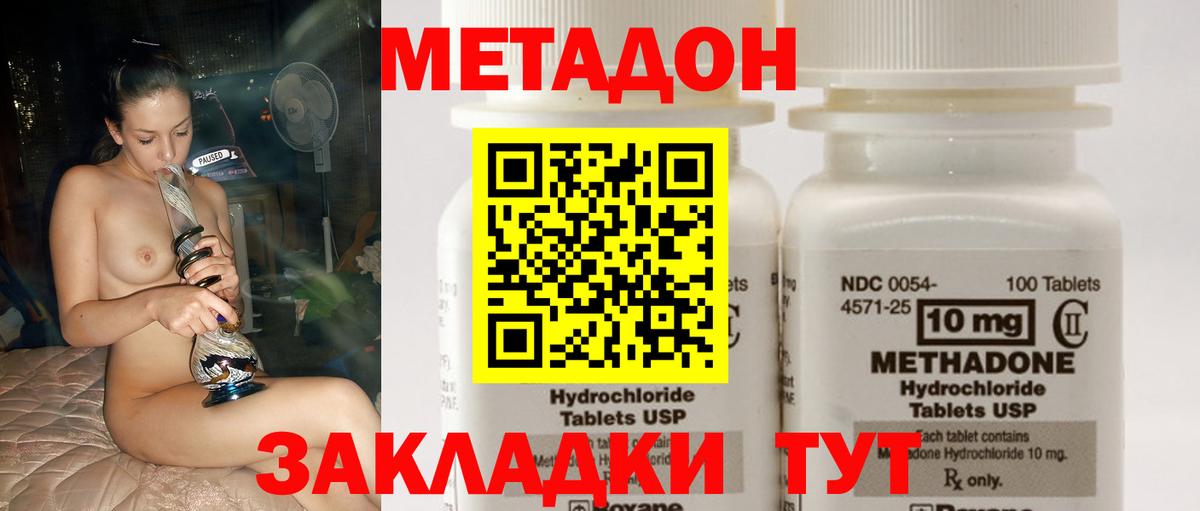 МЕТАДОН methadone  Вход с VPN  мега сайт  Дедовск 