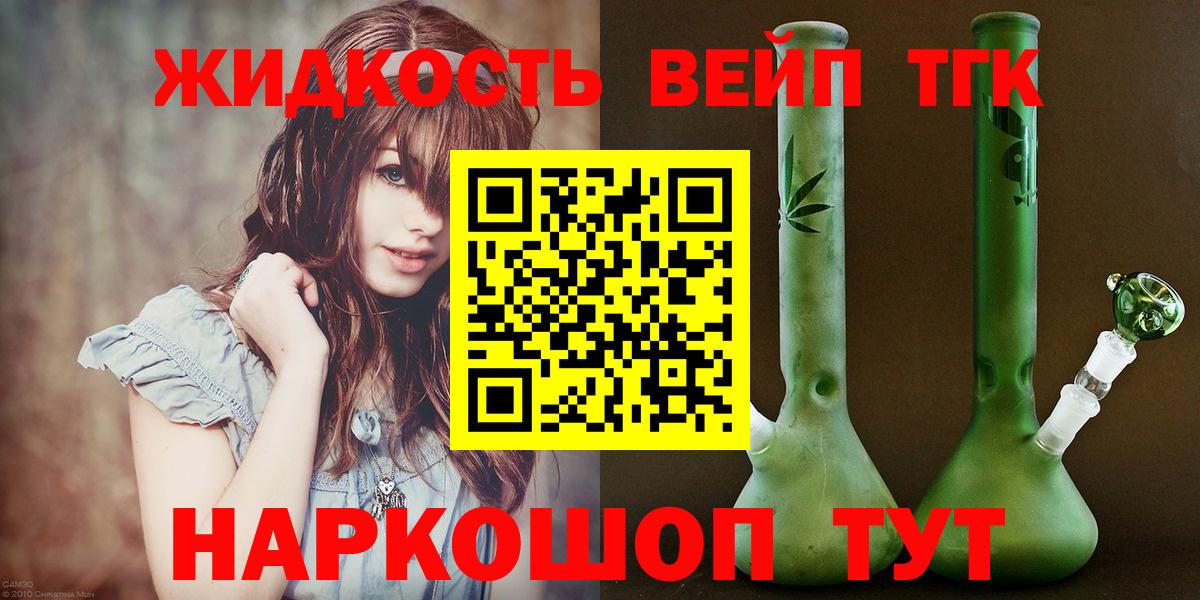 Дистиллят ТГК концентрат  Вход с VPN  Дедовск 