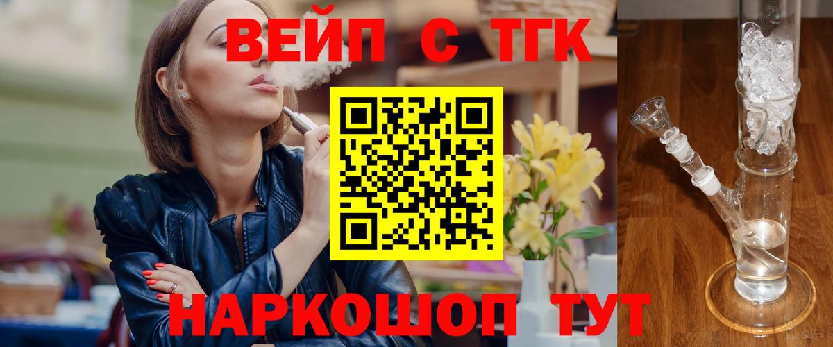 Дистиллят ТГК жижа Дедовск